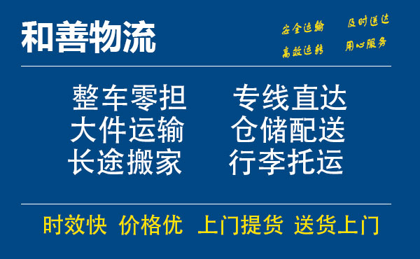 盛泽到哈密物流公司-盛泽到哈密物流专线