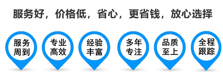 哈密物流专线,金山区到哈密物流公司